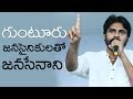 Pawan Kalyan Meeting with Guntur Jana Sainiks