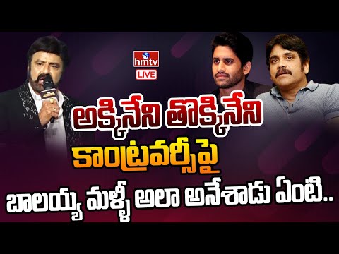 Balakrishna reacts to his remarks on Akkineni for the first time