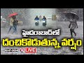 LIVE : Heavy Rain Lashes Several Parts Of Hyderabad | Rain Alert | V6 News
