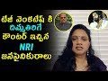 NRI Woman Jana Sainik Counter To TG Venkatesh