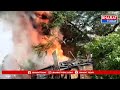 సాలూరు : స్థానిక డబ్బా వీదిలో పేలిన విద్యుత్ ట్రాన్స్ఫార్మర్ | Bharat Today  - 01:57 min - News - Video