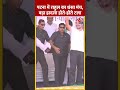 Congress नेता Rahul Gandhi का Bihar में अचानक धंसा Stage | #shorts #shortsvideo #viralshorts  - 00:45 min - News - Video