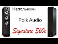 Polk Audio Signature s60e. Конструкция и особенности