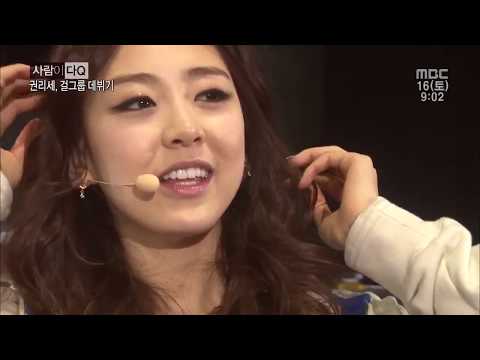 130316 레이디스코드 LADIES' CODE 리세 Rise MBC 사람이다Q It's Person Q