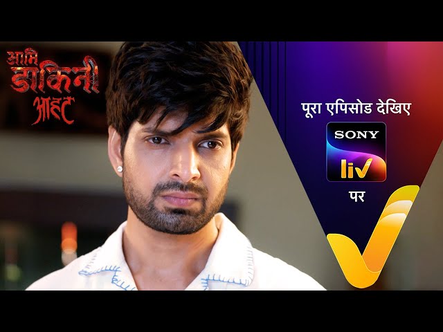NEW! Aami Dakini - Ep 9 | 3 July 2025 | Teaser