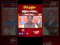 రోత పుట్టేలా పత్రికల రాతలు.. BJP Leader Comments On Media _ Janasena _ TDP BJP Alliance _ 99TV  - 01:00 min - News - Video