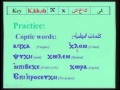 The Coptic Alphabet (C.M.P.)
