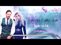 Mp3 تحميل شيرين انا كلي ملكك بدون موسيقى سحب مميز اهات بدون حقوق