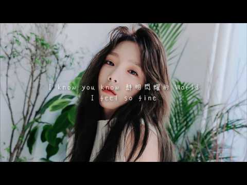 | 中字 | 太妍 TAEYEON태연 - Feel So Fine (날개)