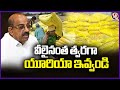 Minister Tummala Meets With Union Fertilizers Secretary Rajat Kumar Mishra For Urea | V6 News