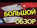 Нож складной Kasta, 8,8 см, BESTECH KNIVES, Китай видео продукта