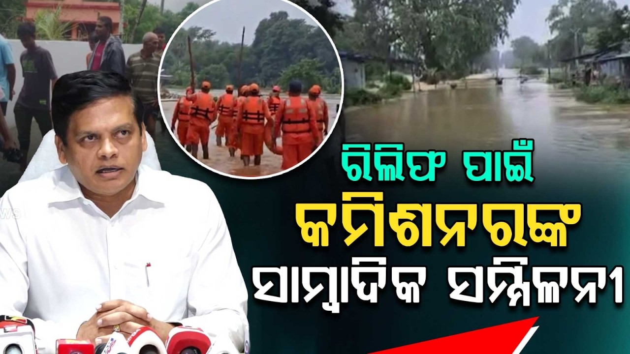 SRC Rajesh Prabhakar Patil Addresses Press Conference On Odisha Weather & Relief | Argus News