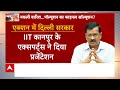 Delhi NCR Pollution :नकली बारिश दिलाएगी दिल्ली वालों को प्रदूषण से निजात ! IIT कानपुर ने सौंपा प्लान  - 04:36 min - News - Video