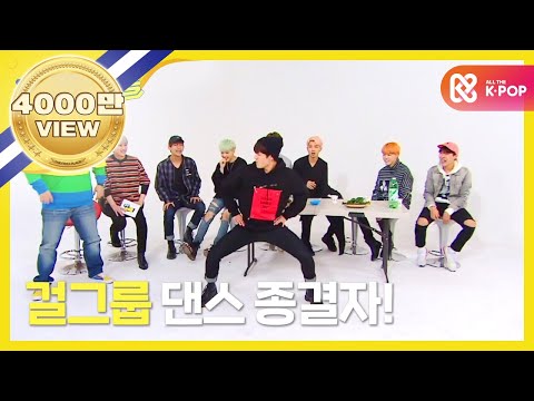 주간아이돌 - (Weekly Idol Ep.229) Bangtan Boys 'Girl Group' Cover Dance
