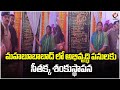Minister Seethakka Inaugurates Several Development Works In Mahabubabad District | V6 News