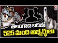 Election Results 2024 : 525 Candidates Contesting For 17 MP Seats In Telangana  | V6 News