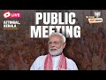 LIVE: PM Narendra Modi addresses public meeting in Attingal, Kerala | News9