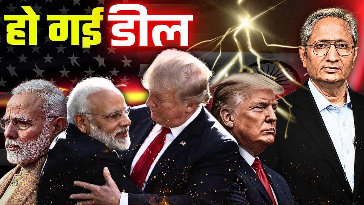 भारत पर अब भी 18% का टैरिफ, क्या इसी डील का था इंतज़ार?