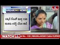 LIVE : కవితకు నో బెయిల్..? విచారణ పై సర్వత్రా ఉత్కంఠ | MLC Kavitha Bail Petition Updates | hmtv  - 01:57:26 min - News - Video