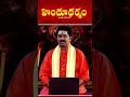 #Nagasidhi #Panguluri Venkateswara Sharma #Brahmashree Panguluri Venkateswara Sharma #hindudharmam  - 00:58 min - News - Video