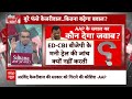 Sandeep Chaudhary LIVE: बुरे फंसे केजरीवाल.. कितना बढ़ेगा बवाल? | Arvind Kejriwal Arrest | ED News  - 00:00 min - News - Video