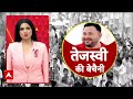 Vote Adhikar Yatra LIVE: CM Face पर टूटा Tejaswi का सब्र, इशारों-इशारों में बड़ा बयान |Bihar Election  - 04:58:26 min - News - Video