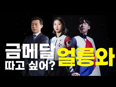 라이징 빙상스타 김민선&정재원을 만나다 ft.토크콘서트