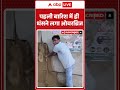 पहली बारिश में ही धंसने लगा Overbridge | Bridge Collapse | First Rain | ABP SHORTS  - 00:52 min - News - Video