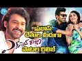 Prabhas Chief Guest For Sharwanand's Express Raja Audio Launch