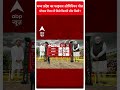 Assembly Election: भोपाल रीजन में किसे कितनी सीट मिली ? | ABP News Shorts  - 00:21 min - News - Video