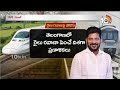 రైలు రవాణాపై సర్కార్ స్పెషల్ ఫోకస్ | CM Revanth Reddy Review Meeting | Railways | 10TV News  - 02:28 min - News - Video