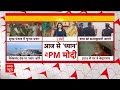 Elections 2024: विवेकानंद रॉक मेमोरियल में आज पीएम मोदी लगाएंगे ध्यान | PM Modi  - 05:19 min - News - Video