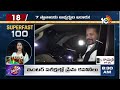 Superfast 100 News | Shivratri Celebrations 2024 | Srisailam | Metro | Gold Price | Mudragada | 10TV  - 22:19 min - News - Video