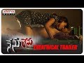 Nenu Lenu Telugu Movie Theatrical Trailer