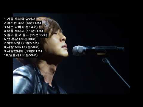 윤도현밴드(YB) 노래 모음 히트곡 모음