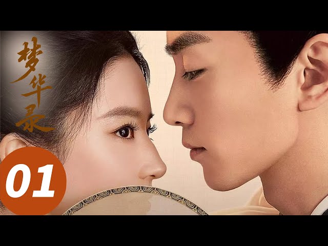 四周年特别版！【梦华录 A Dream of Splendor】EP1.2 ｜一盏清茶烹世味，三姝执剑破樊笼｜ #刘亦菲 #陈晓 #chinesedrama