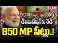 LIVE: Delimitation Bill: Centre Proposes To Increase Lok Sabha Seats To 850! | V6 News