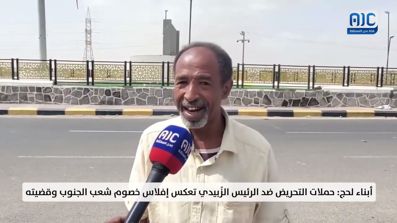أبناء لحج: حملات التحريض ضد الرئيس الزُبيدي تعكس إفلاس خصوم شعب الجنوب وقضيته
