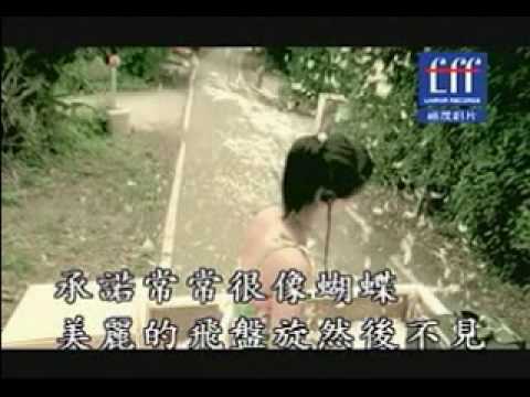 Angela Zhang 張韶涵 - Yi Shi De Mei Hao 遺失的美好
