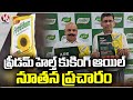 Freedom Healthy Cooking Oil Started New Promotion | Are You Buying Right..? | V6 News
