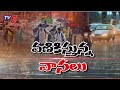 ain Alert In Hyderabad : హైదరాబాద్ లో రెడ్ అలర్ట్.. బయటకు రావొద్దు | Heavy Rain