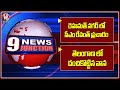 CM Revanth Jubilee Hills Election Campaign in Rahmathnagar | Rain Lahesh Telangana  | V6 News