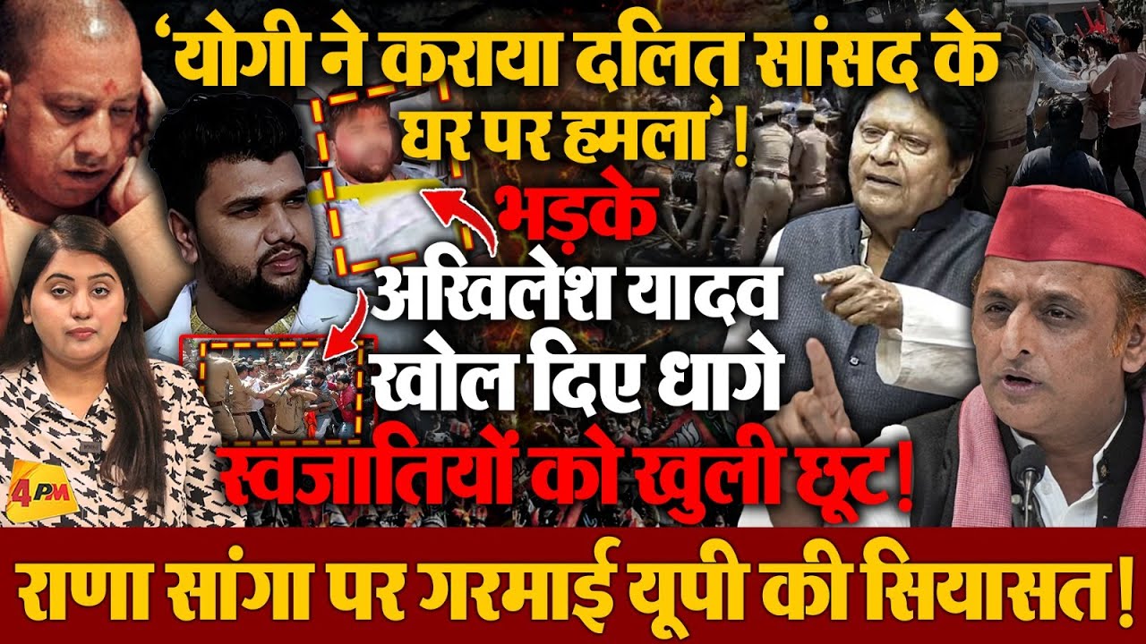 दलित सांसद के घर करणी सेना के हमले में यूपी सीएम का हाथ, गरमा गई यूपी की सियासत!