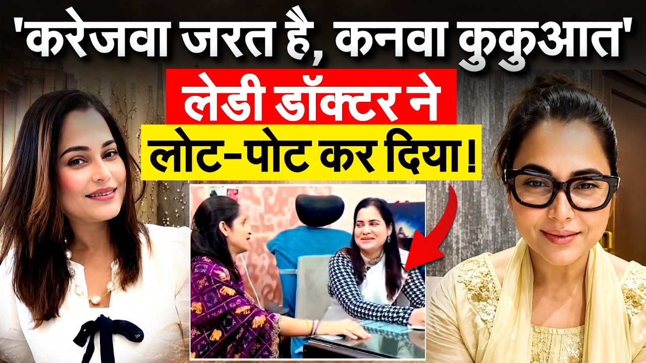 Gonda में साउथ की डॉक्टर ANITHA MISHRA ने सुनाई अवधी, सोशल मीडिया पर छा गईं!