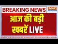 Today Breaking News LIVE: आज की बड़ी खबरें LIVE | Rahul Gandhi | Latest News | PM Modi Speech
