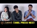 Shyam Singha Roy Tamil Trailer Launch press meet | Nani | Sai Pallavi | IndiaGlitz Telugu
