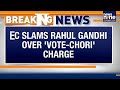 Election Commission Challenges Rahul Gandhis Duplicate Voting Claims in Karnataka | News9  - 00:00 min - News - Video