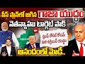 Netanyahu targets Pakistan : పీస్ ప్లాన్ లో ఆగిన గాజా యుద్ధం | Israel & Gaza war updates | Pm Modi