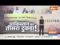 PoK Live: दिवाली से पहले PoK भारत में होगा शामिल? भारतीय सेना एक्शन में! PoK Big Clash | Pakistan  - 00:00 min - News - Video
