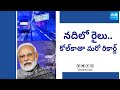 PM Modi I​inaugurated Indias First Underwater Metro Service | Howrah Maidan-Esplanade Section